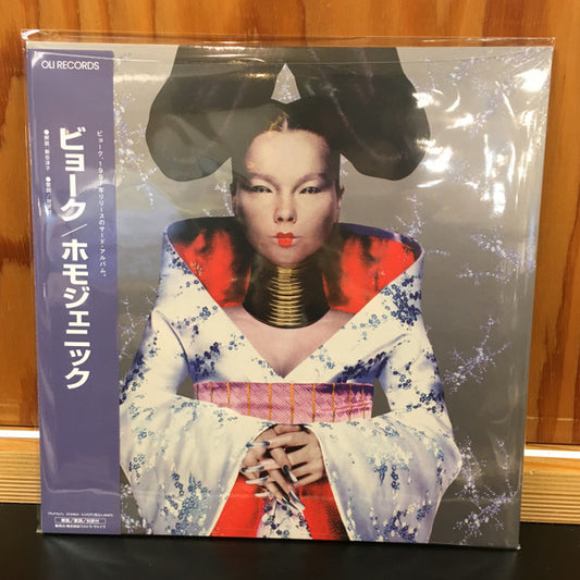 HOMOGENIC