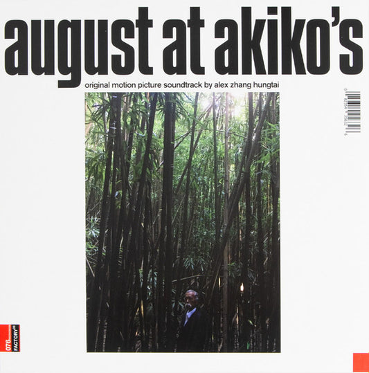 RSD 2019 - AUGUST AT AKIKO'S: ORIGINAL MOTION PICTURE SOUNDTRACK