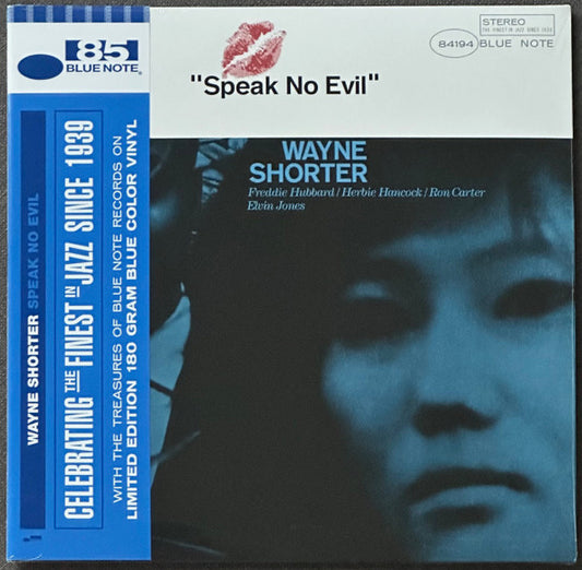 SPEAK NO EVIL (BLUE NOTE 85 CLASSIC SERIES) (LP)