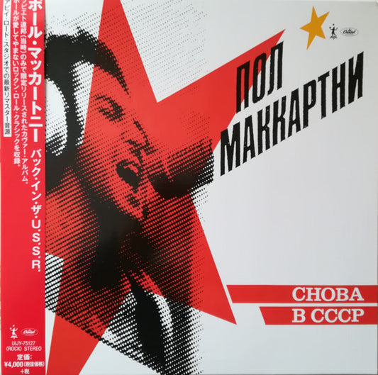 CHOBA B CCCP (LP)