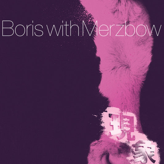 BORIS / MERZBOW GENSHO - PART 2