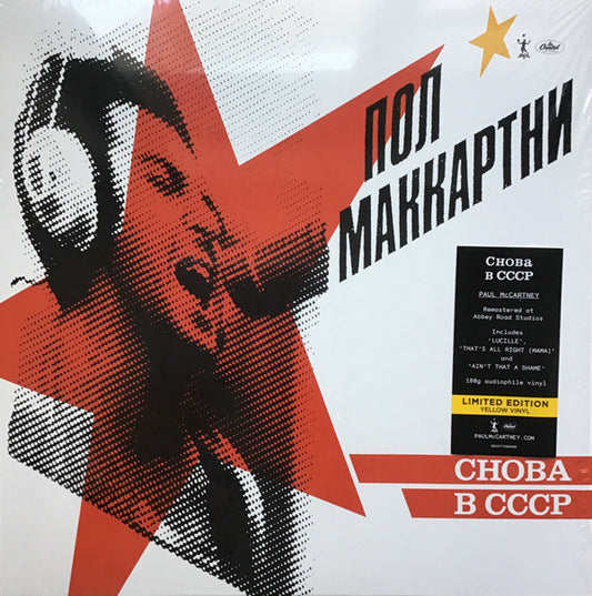 CHOBA B CCCP (LP)