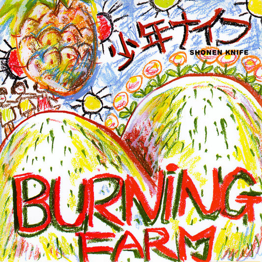 BURNING FARM (LP)