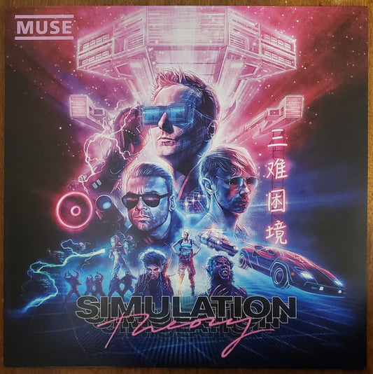 MUSE SIMULATION THEORY (VINYL)